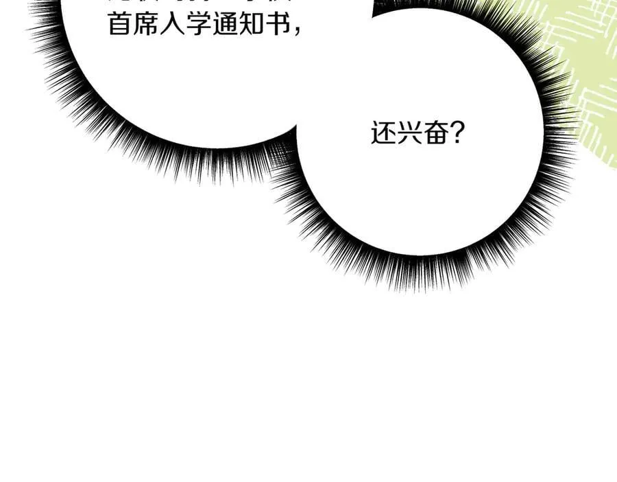 第204话 吊桥效应201