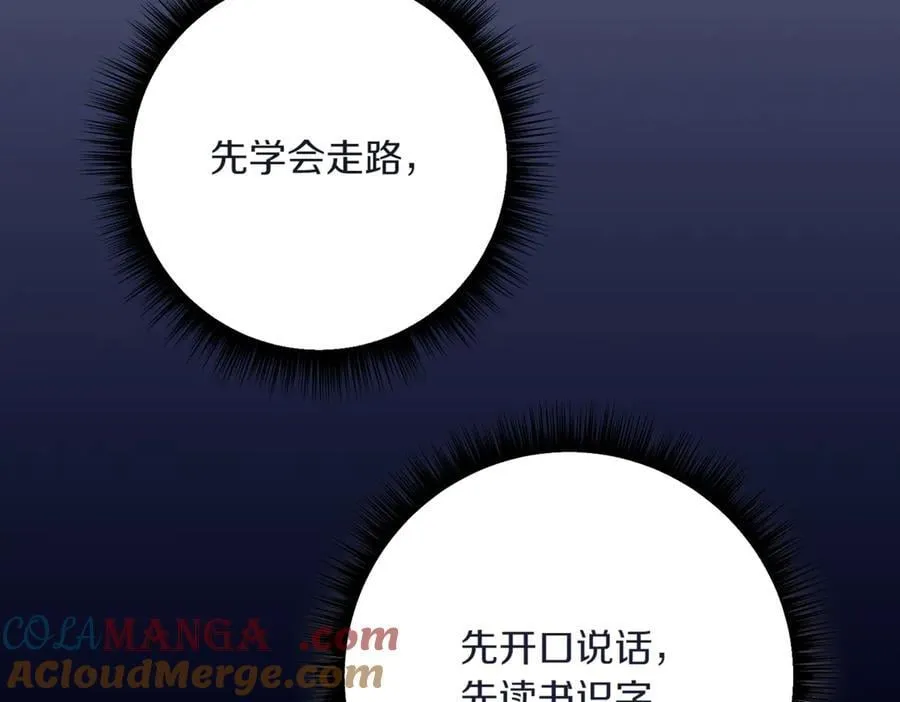 第210话 我表白了148
