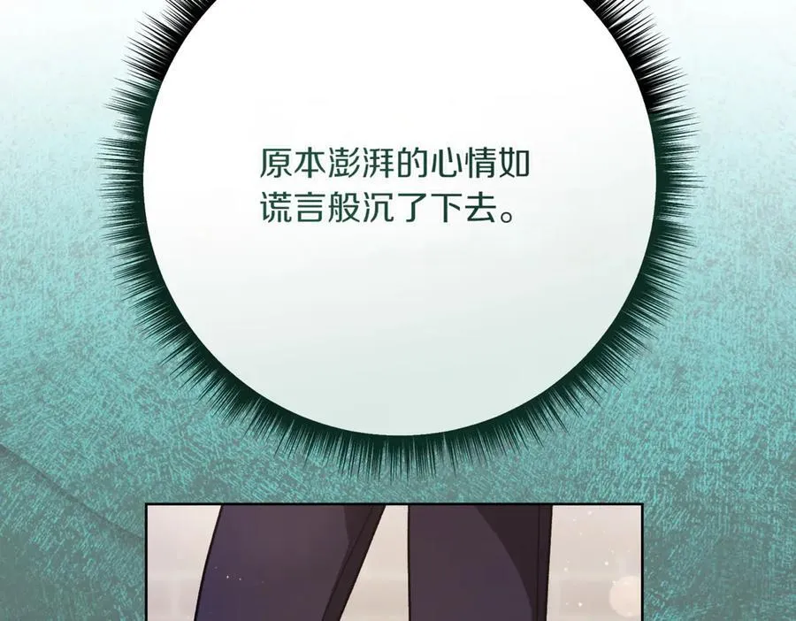 第208话 苦涩的好感135