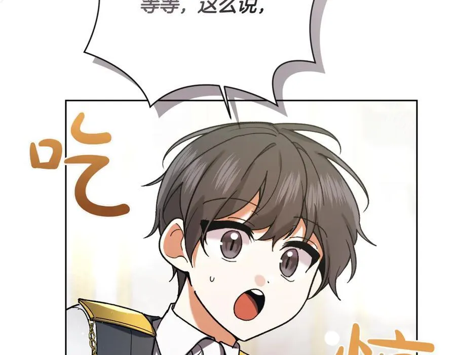 第212话 简单粗暴的建议62