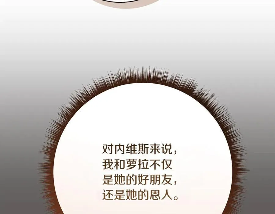 第203话 兄妹齐心53