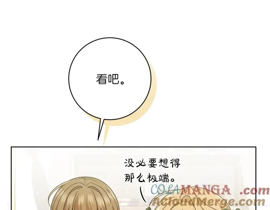 第212话 简单粗暴的建议12