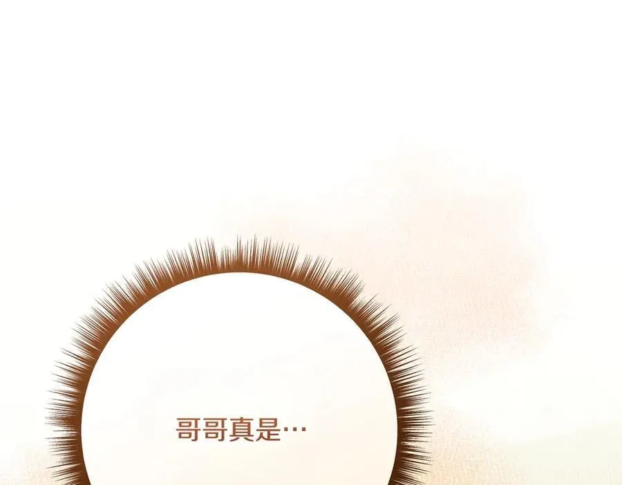 第203话 兄妹齐心7