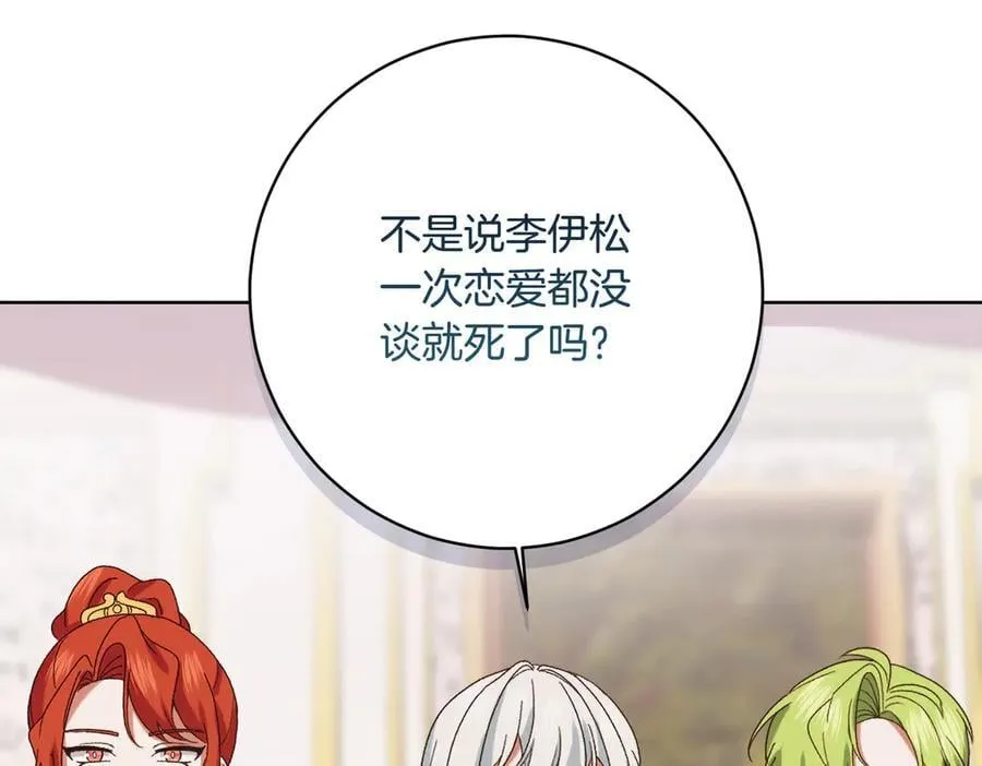 第204话 吊桥效应122