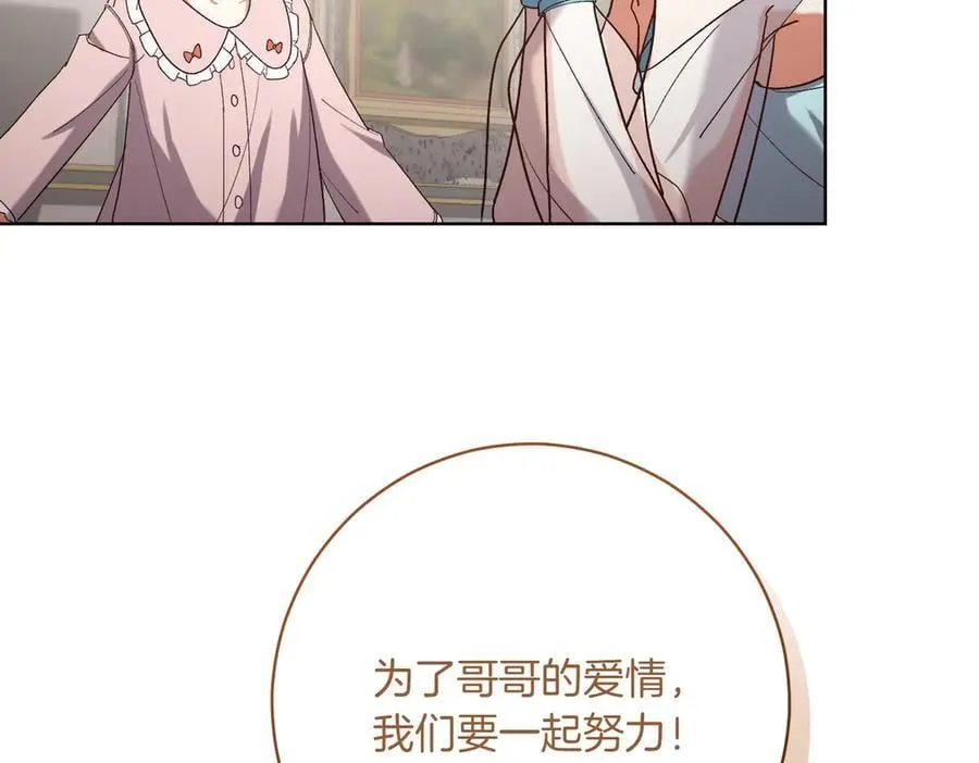 第203话 兄妹齐心158