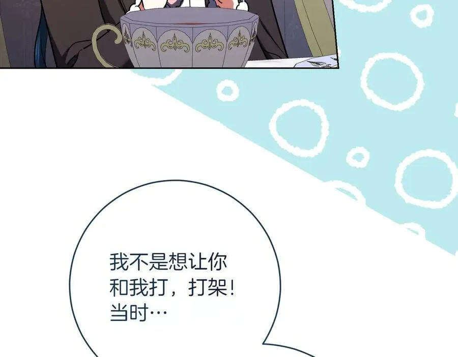 第205话 集体跟踪158