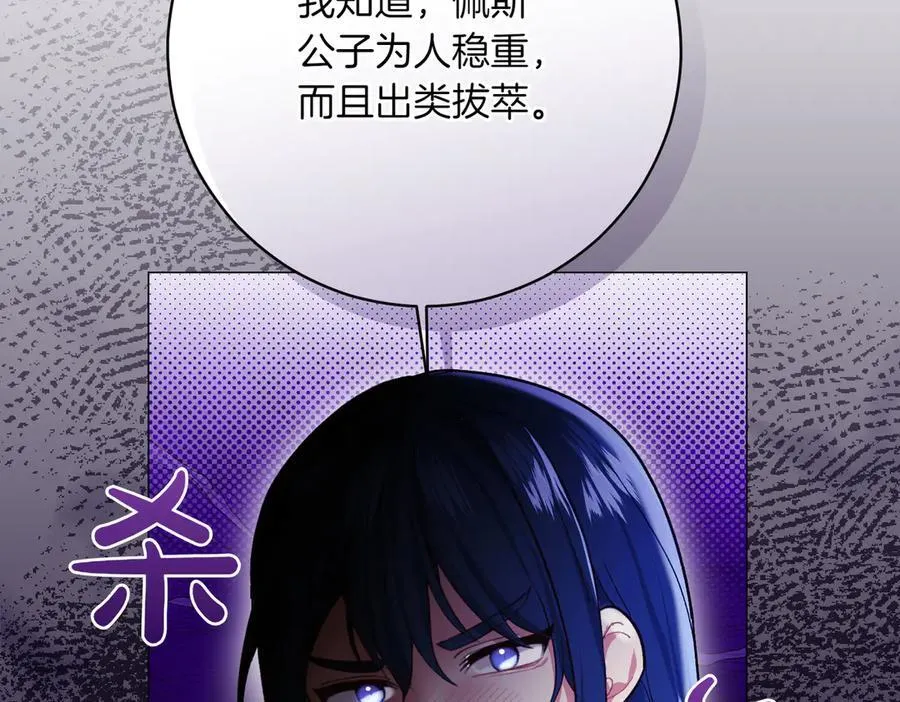 第202话 痛苦的爸爸114