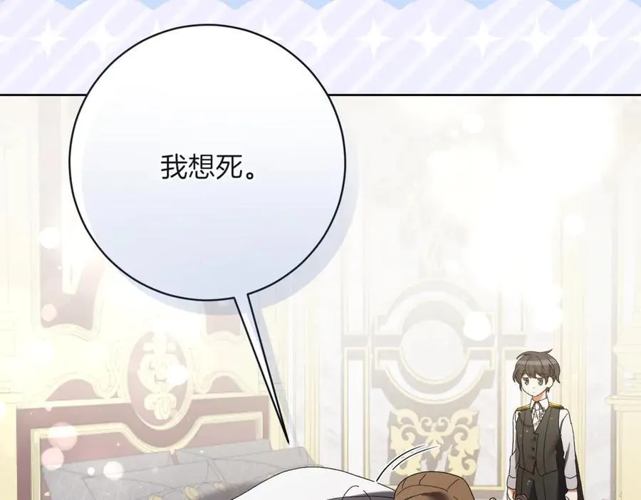 第212话 简单粗暴的建议57