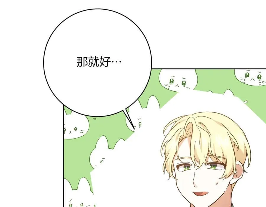 第205话 集体跟踪149