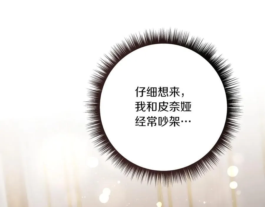 第206话 奇怪六人组33