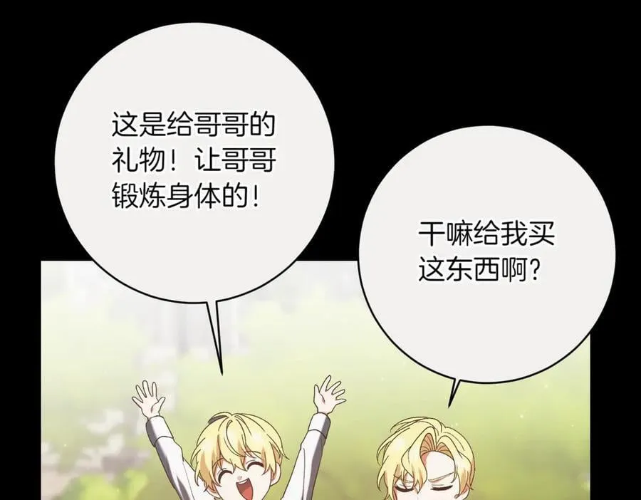 第207话 挑选礼物74