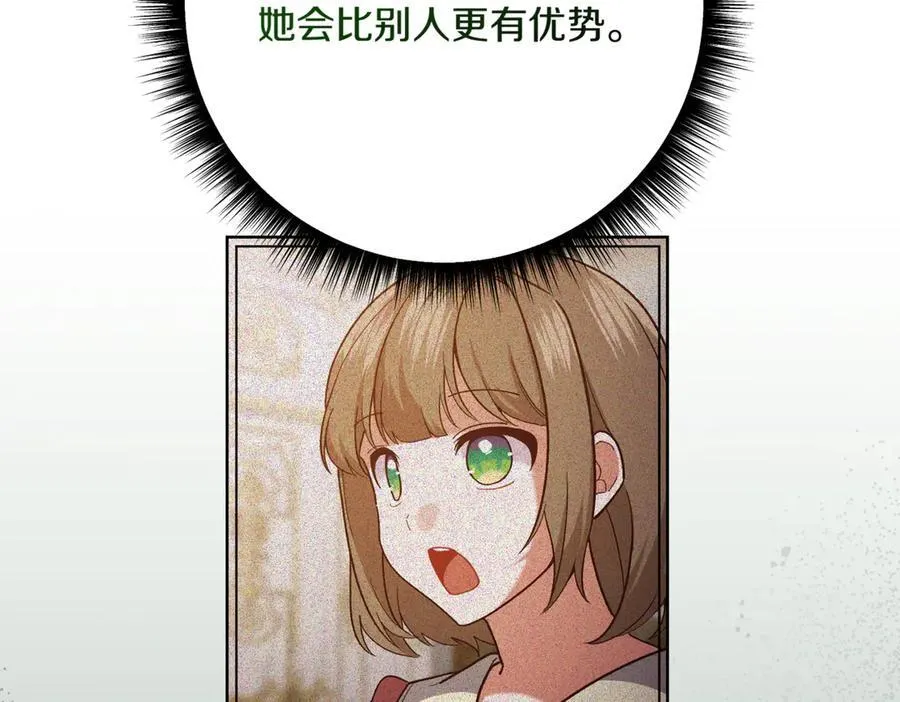第208话 苦涩的好感142