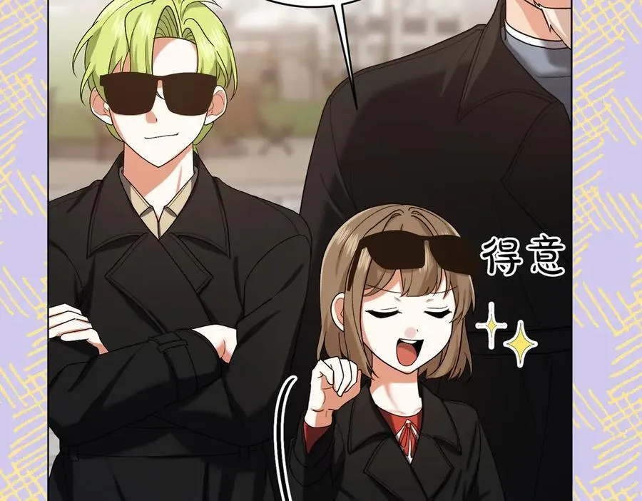 第205话 集体跟踪46