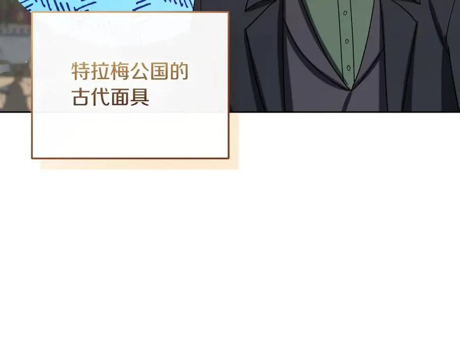 第207话 挑选礼物53