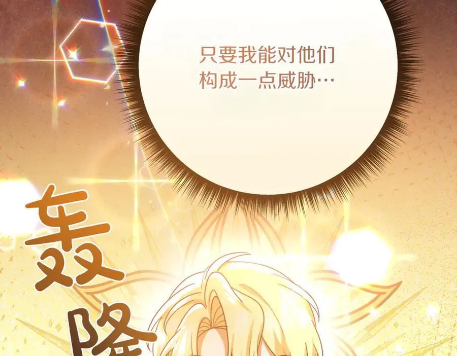第209话 重重考验73