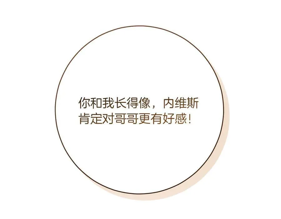 第203话 兄妹齐心62