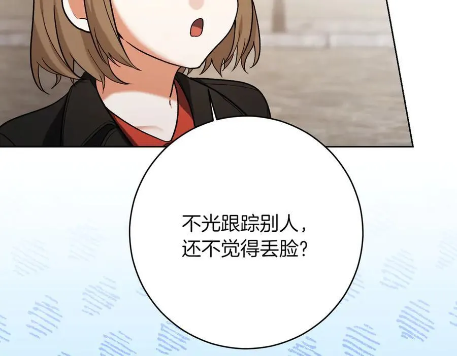 第205话 集体跟踪74