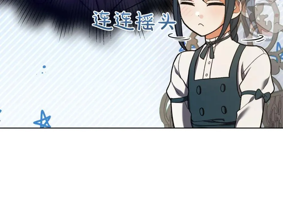 第212话 简单粗暴的建议11