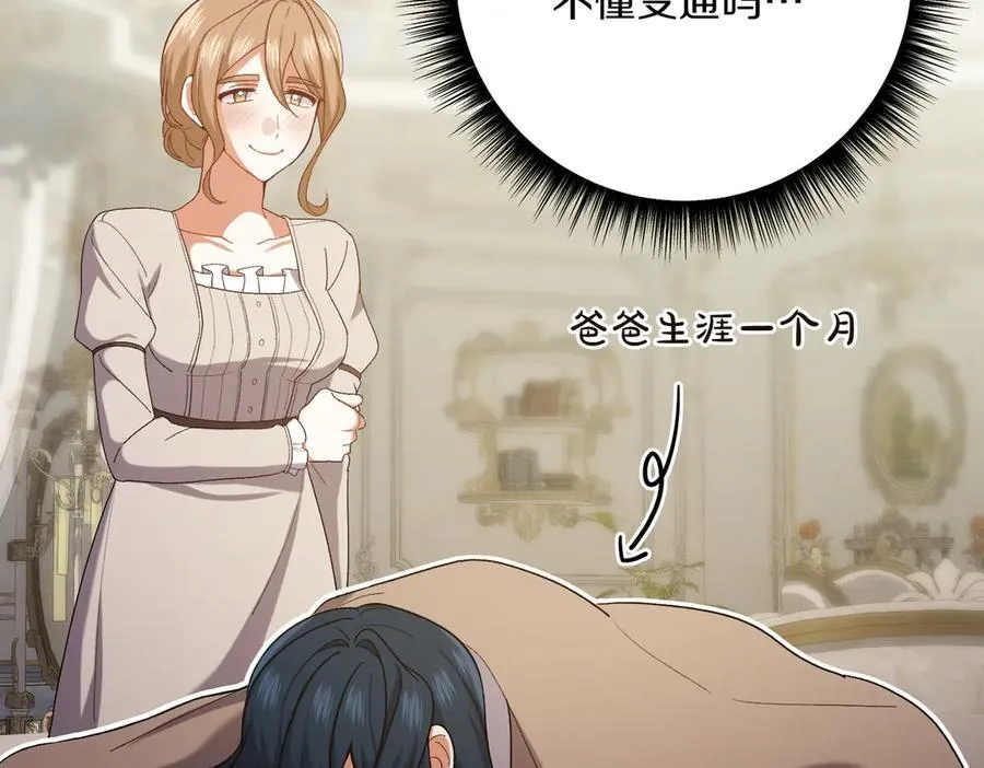 第202话 痛苦的爸爸131