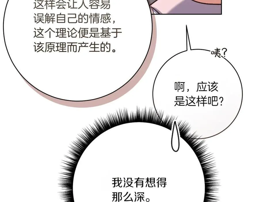 第204话 吊桥效应74