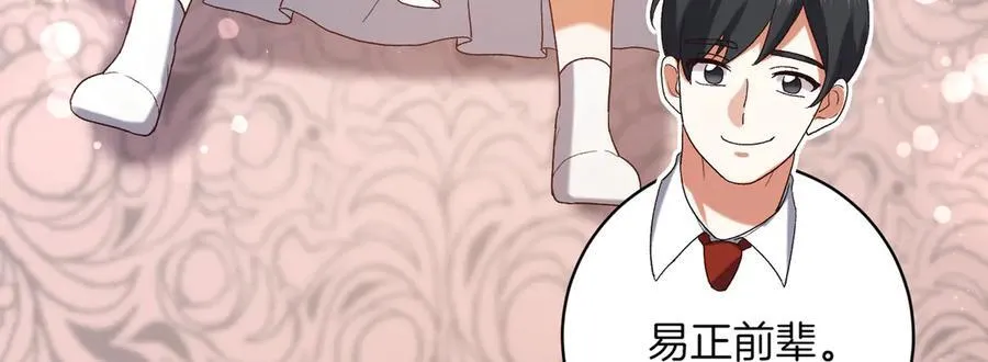 第204话 吊桥效应130