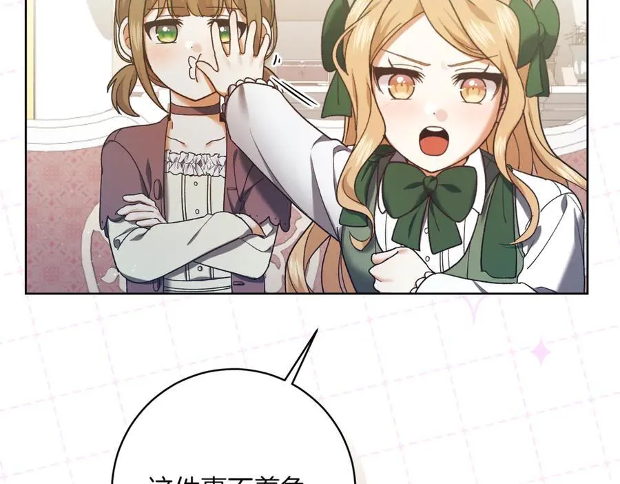 第212话 简单粗暴的建议13