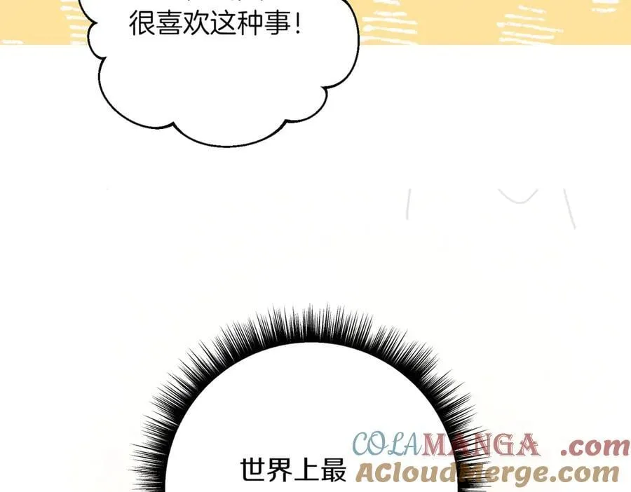 第204话 吊桥效应104