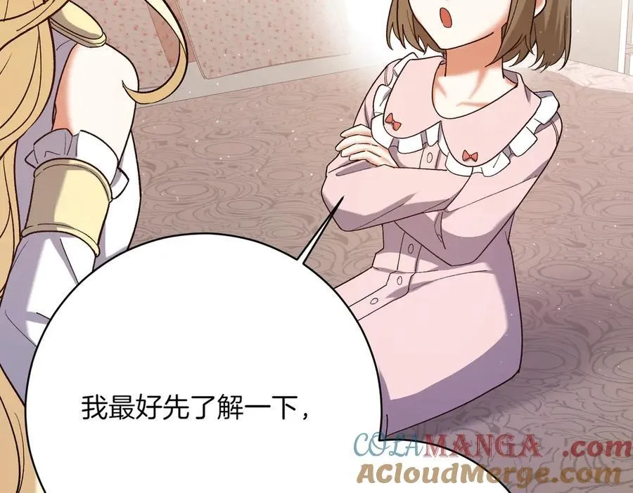 第204话 吊桥效应52