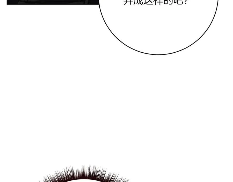 第205话 集体跟踪117