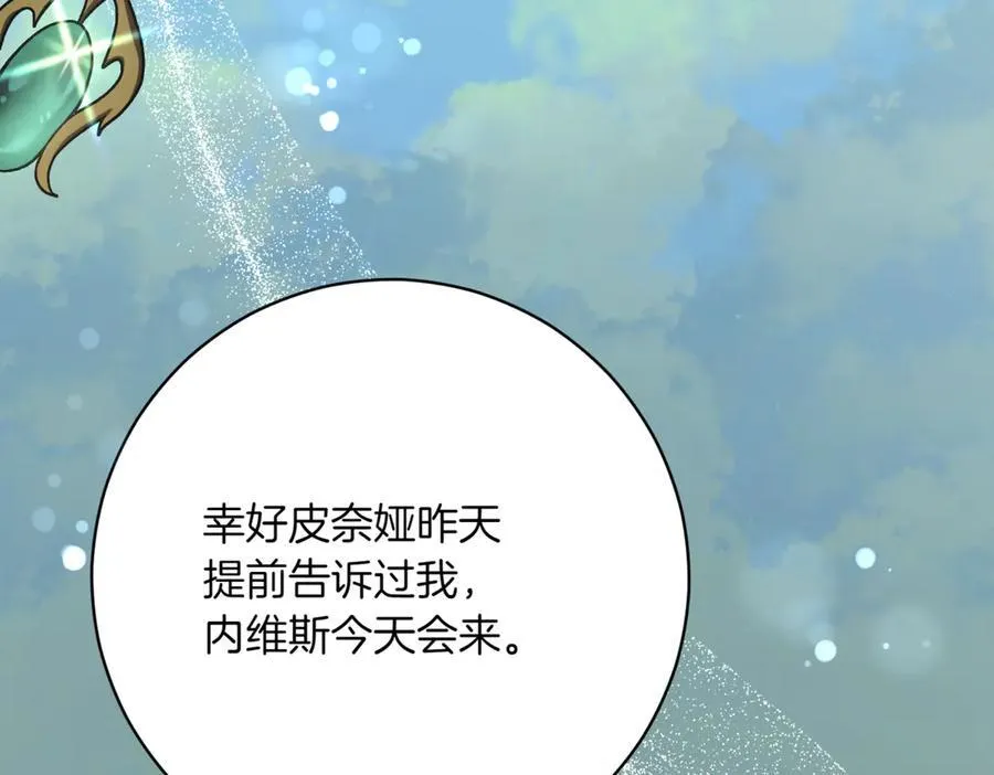 第212话 简单粗暴的建议41