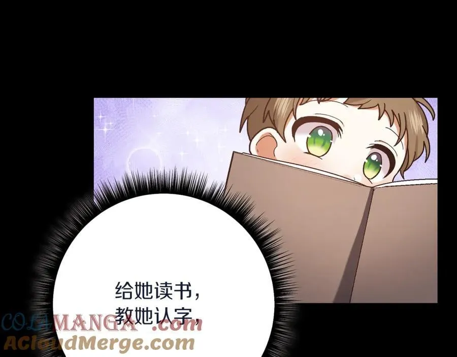 第210话 我表白了152