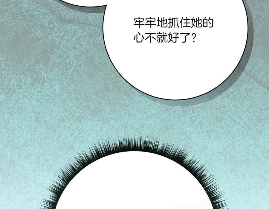 第212话 简单粗暴的建议121