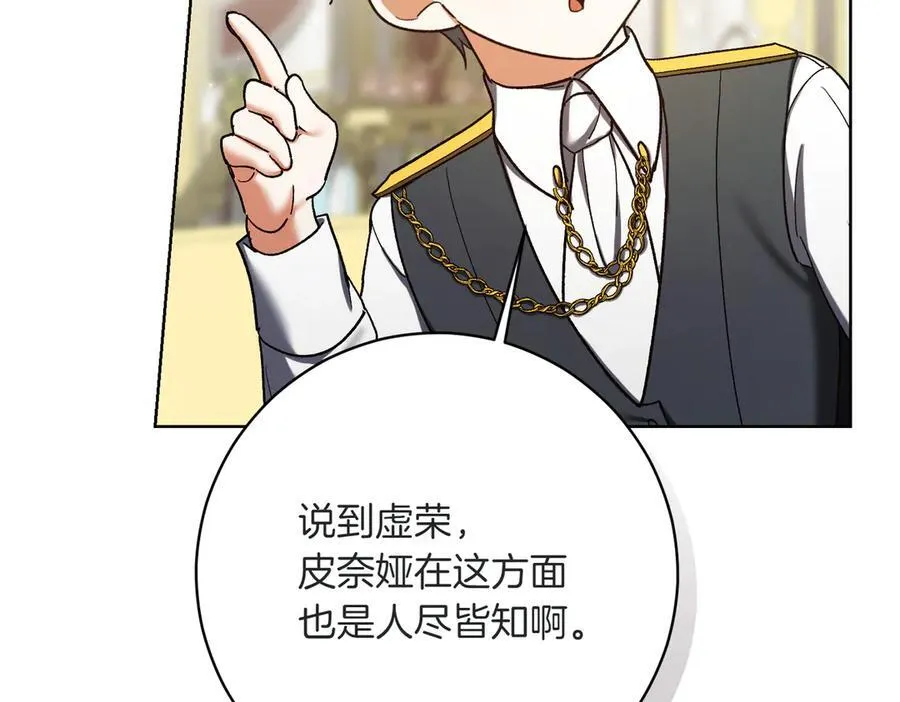 第212话 简单粗暴的建议138