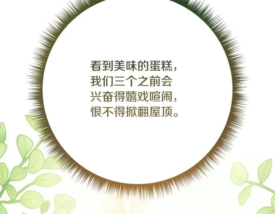 第211话 三个闺蜜聚会79