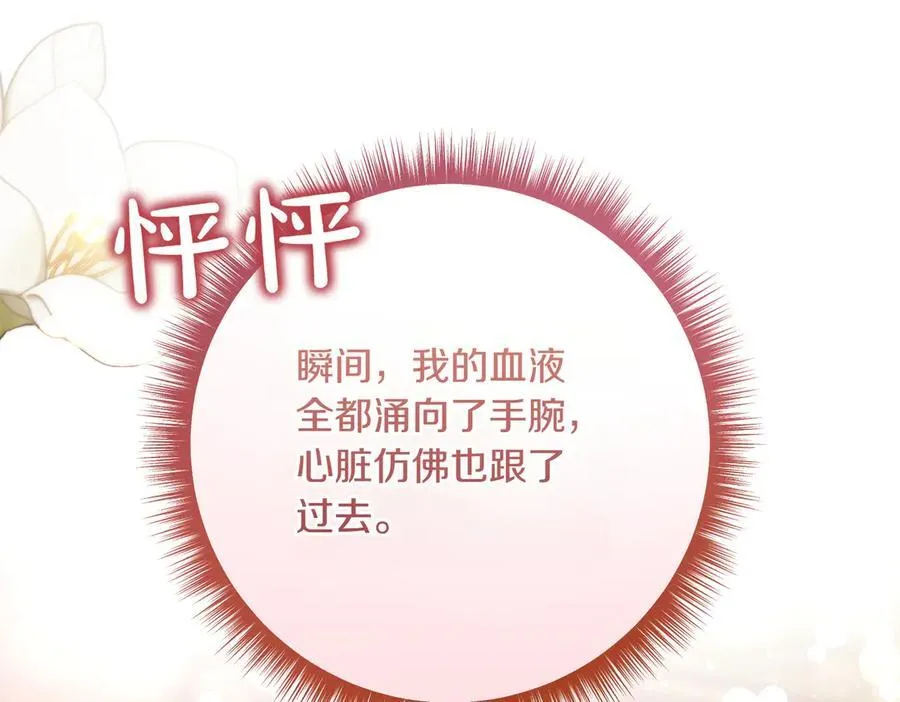 第206话 奇怪六人组10