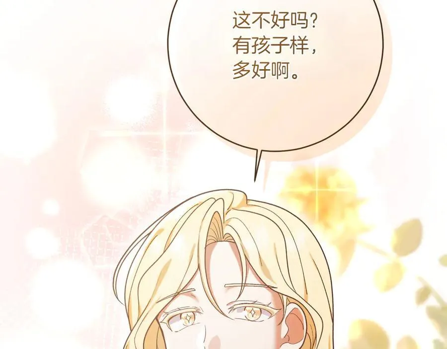 第205话 集体跟踪123