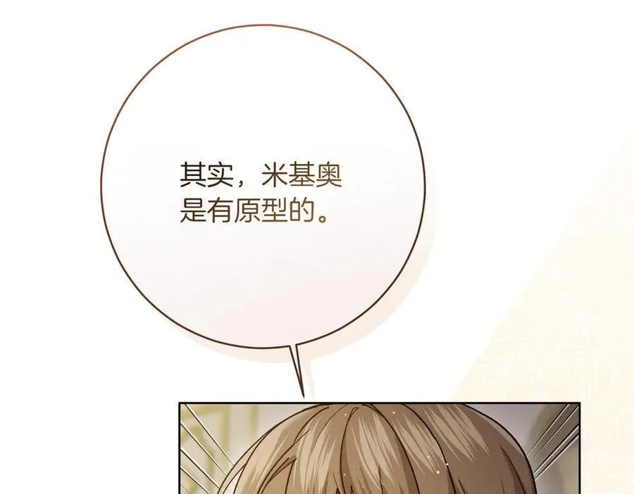 第203话 兄妹齐心109