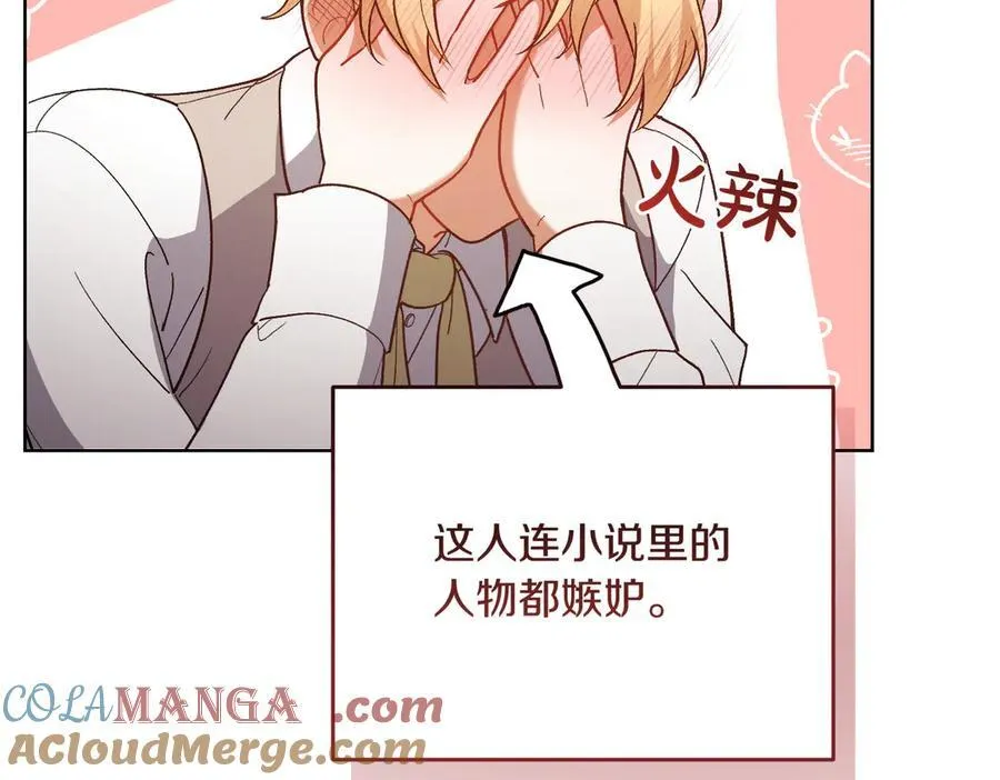 第203话 兄妹齐心92