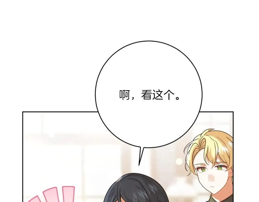 第208话 苦涩的好感91