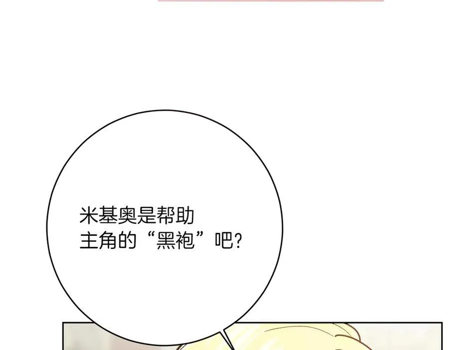 第203话 兄妹齐心93