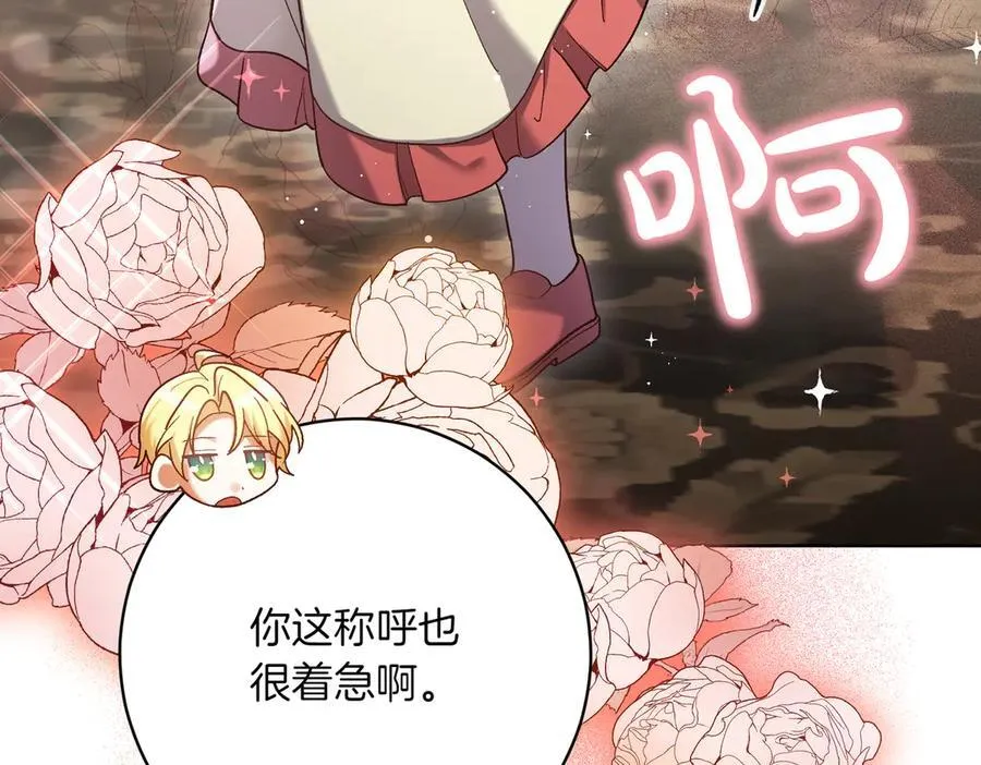 第203话 兄妹齐心43
