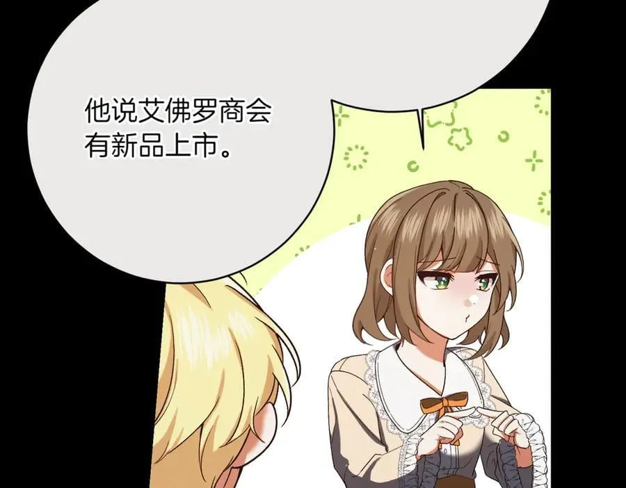 第207话 挑选礼物105