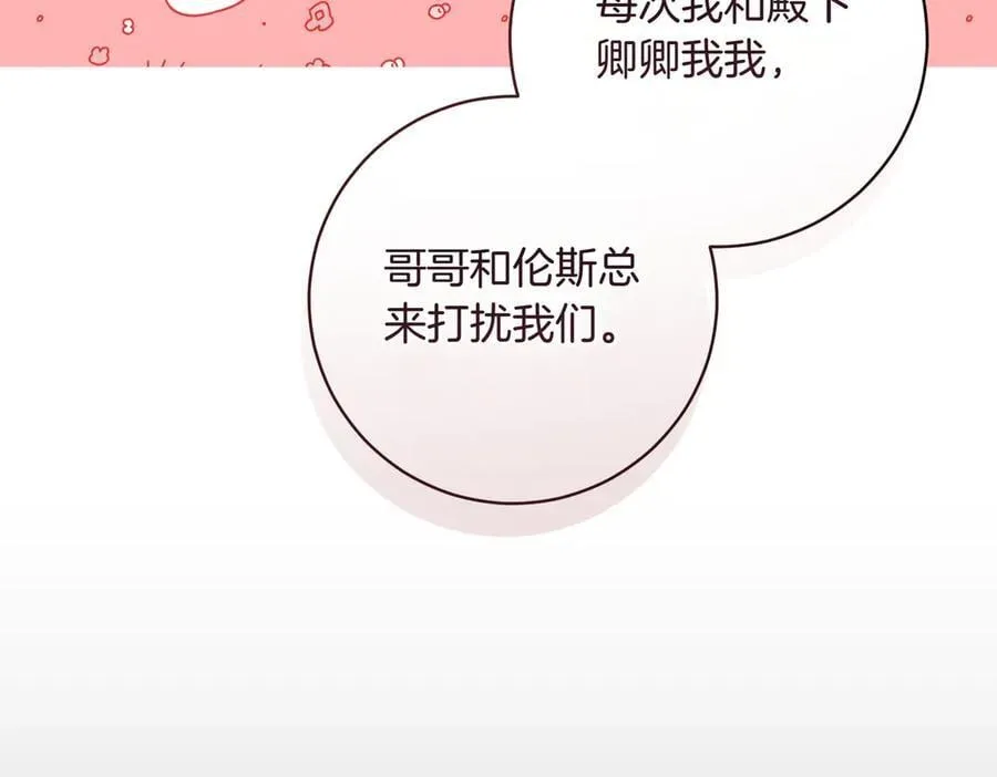 第205话 集体跟踪89