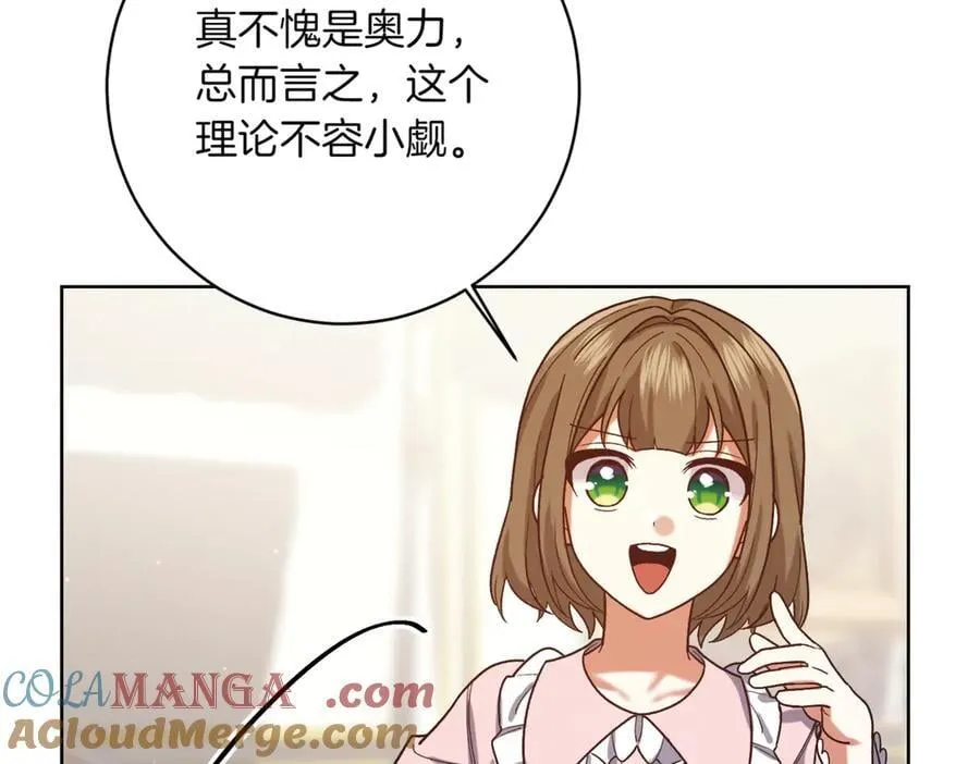 第204话 吊桥效应76