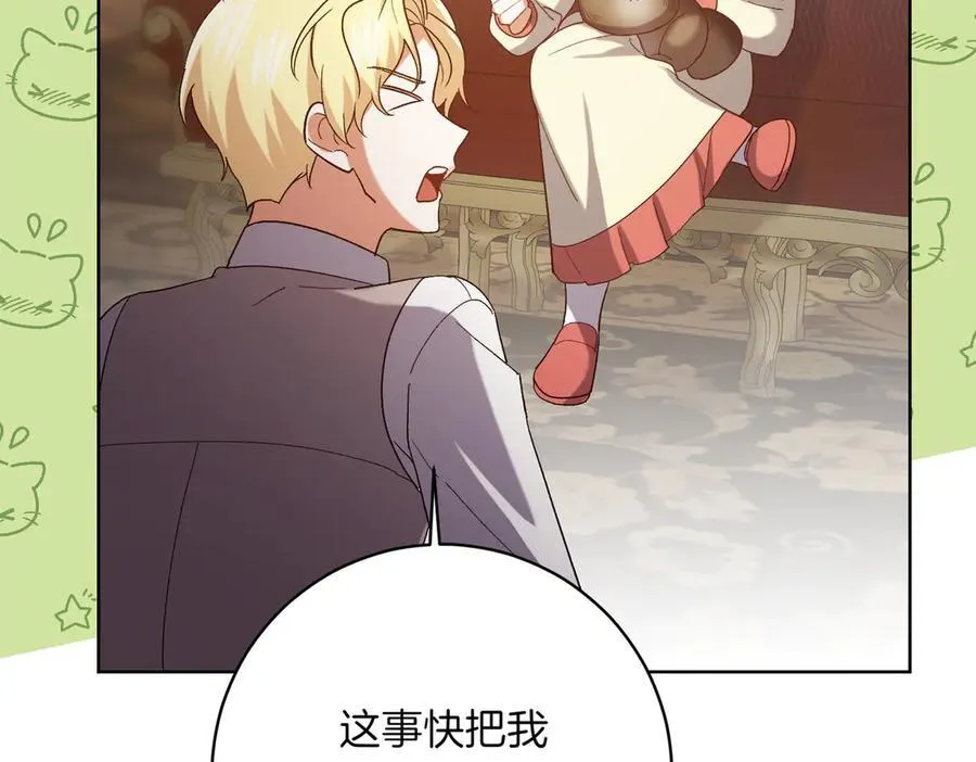 第202话 痛苦的爸爸167