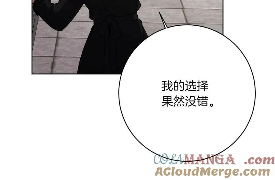 第205话 集体跟踪44