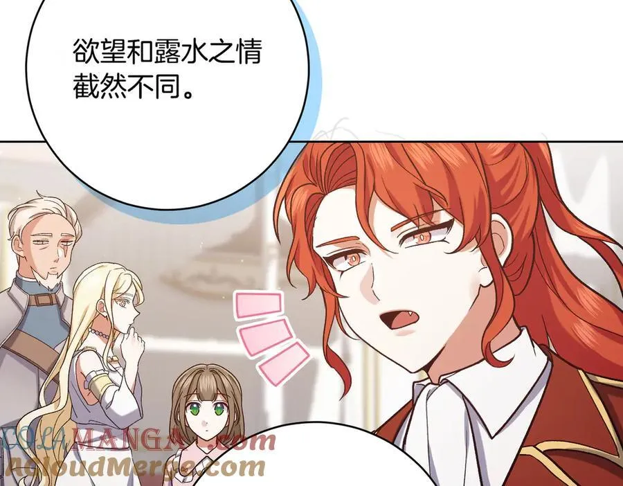 第204话 吊桥效应88