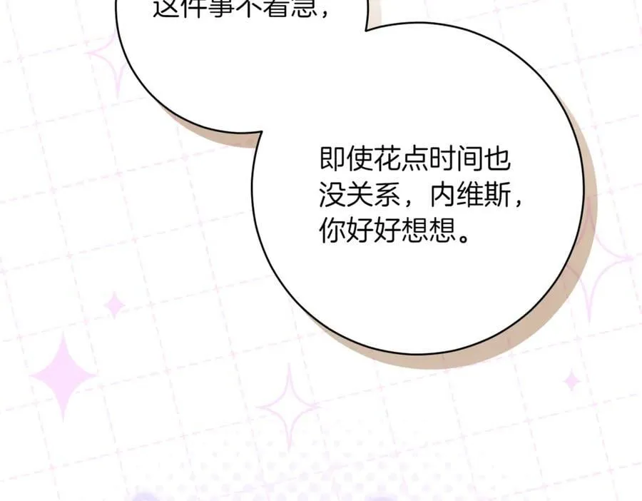 第212话 简单粗暴的建议14