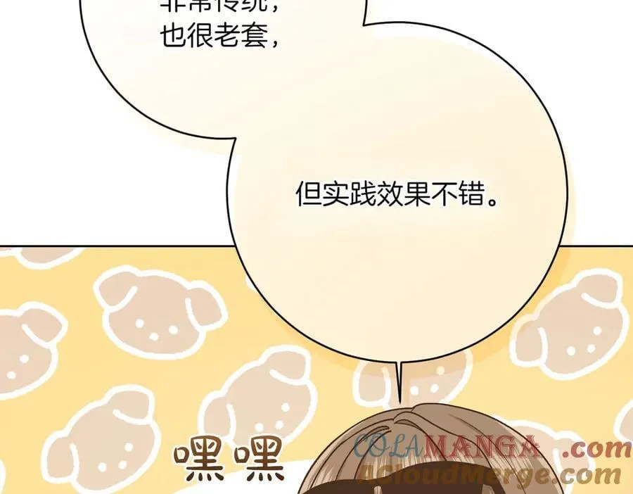第206话 奇怪六人组120