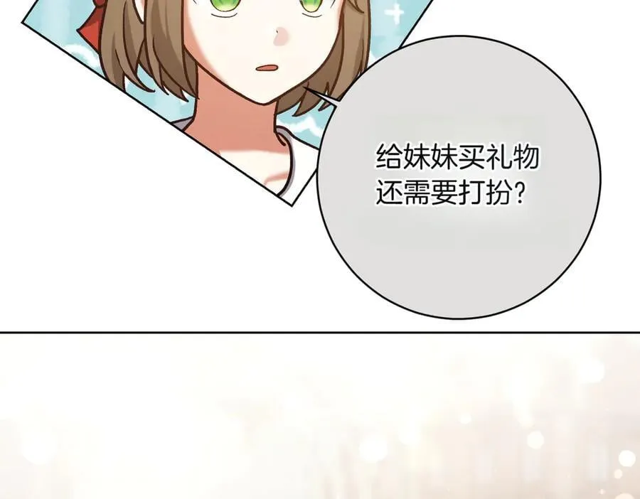 第205话 集体跟踪14